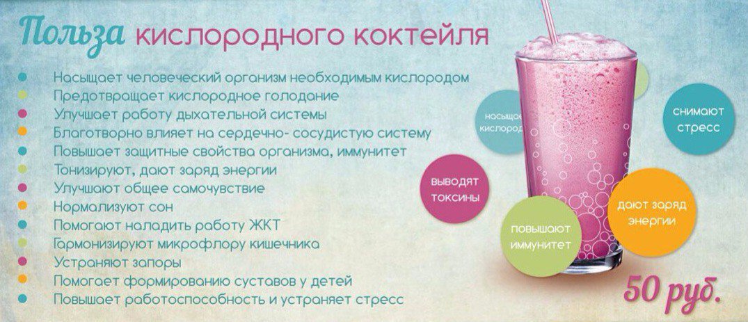 Кислородный коктейль в Крыму